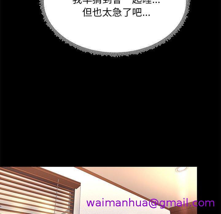 《OL福利社》漫画 第15話