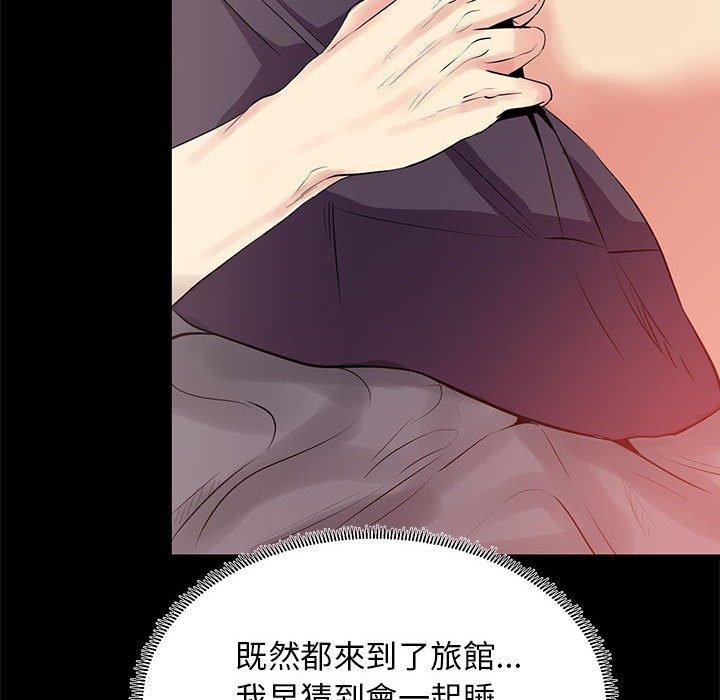 《OL福利社》漫画 第15話