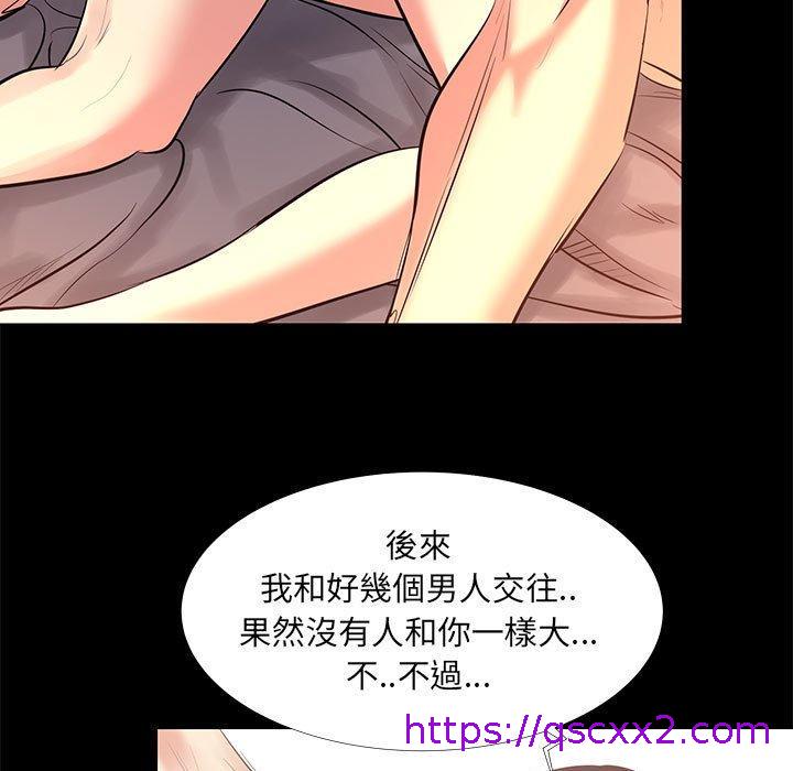 《OL福利社》漫画 第15話