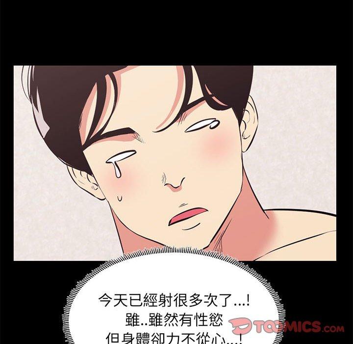 《OL福利社》漫画 第15話