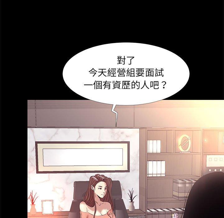 《OL福利社》漫画 第15話