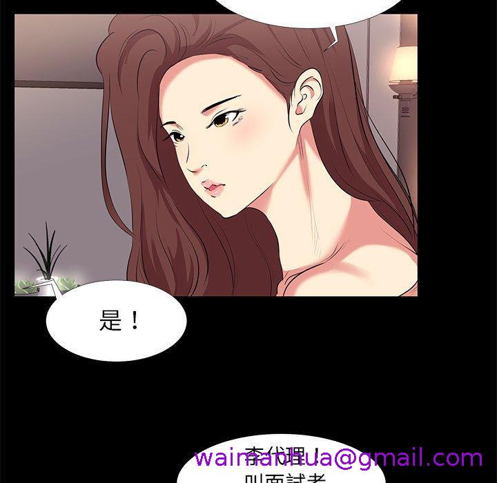 《OL福利社》漫画 第15話