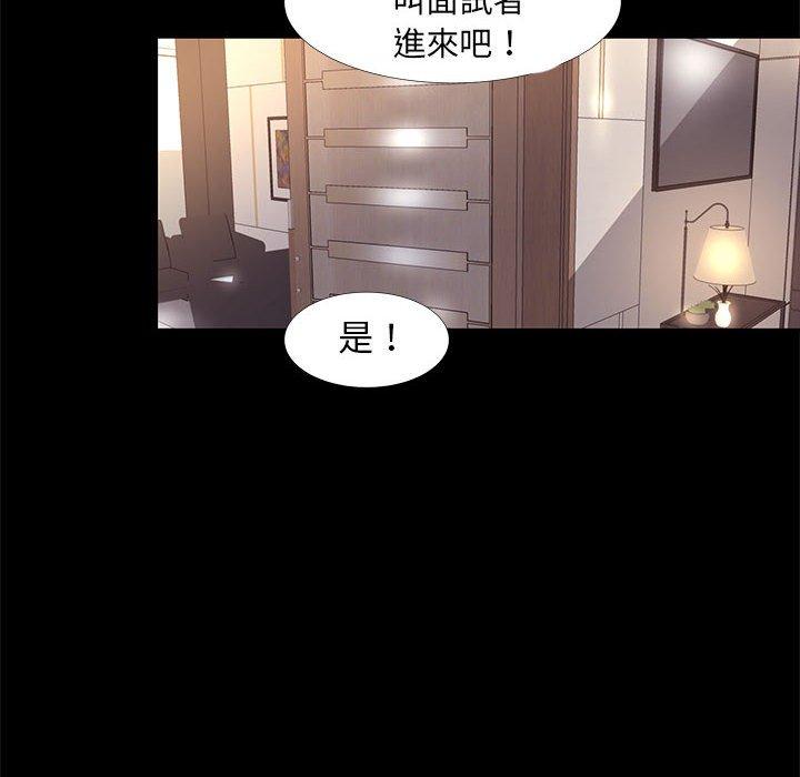 《OL福利社》漫画 第15話