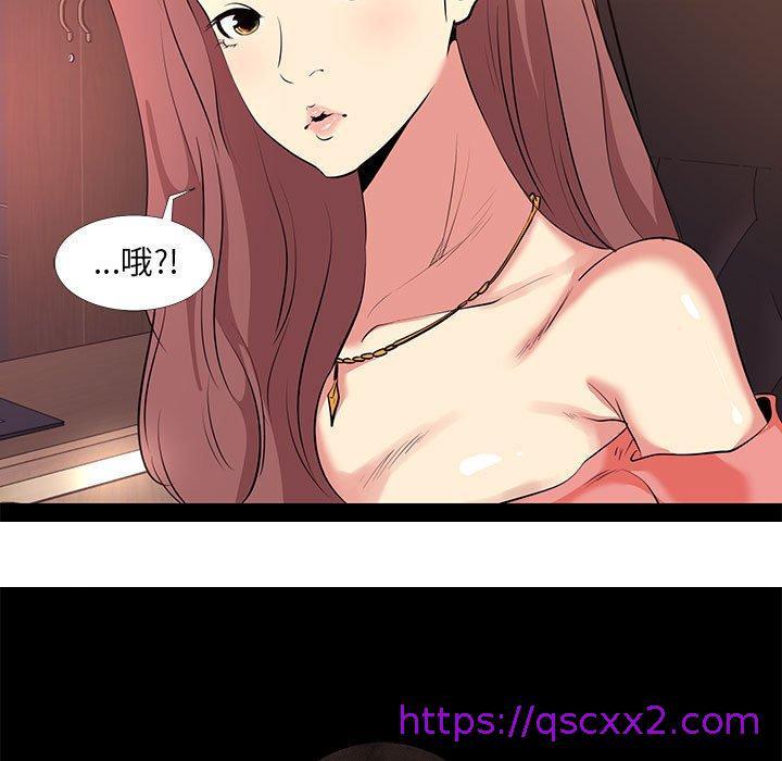 《OL福利社》漫画 第15話