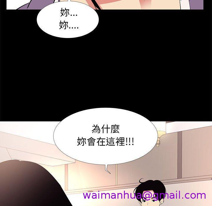 《OL福利社》漫画 第16話