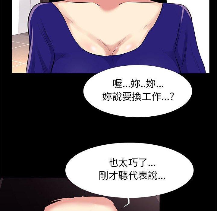 《OL福利社》漫画 第16話