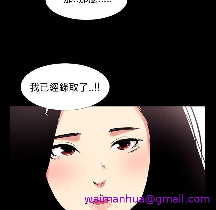 《OL福利社》漫画 第16話