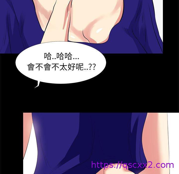 《OL福利社》漫画 第16話