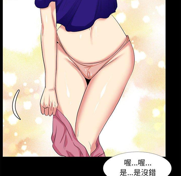 《OL福利社》漫画 第16話