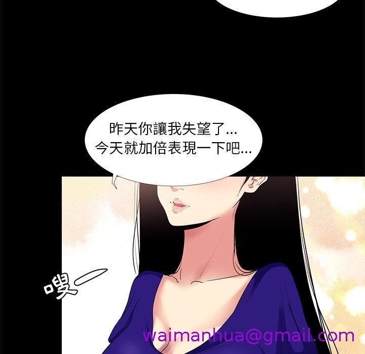 《OL福利社》漫画 第16話
