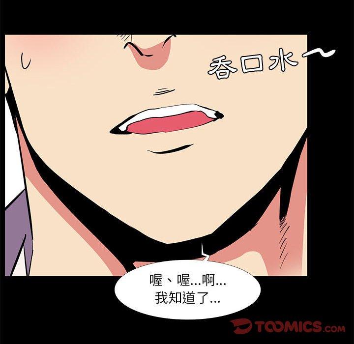《OL福利社》漫画 第16話