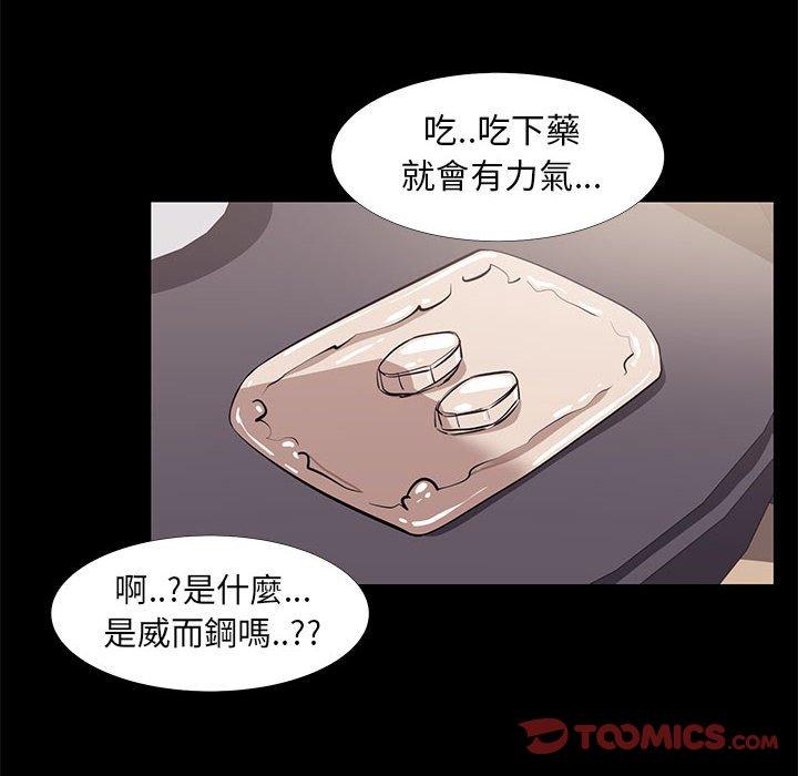 《OL福利社》漫画 第16話