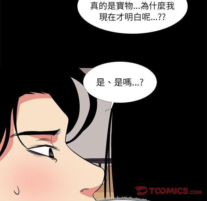 《OL福利社》漫画 第16話