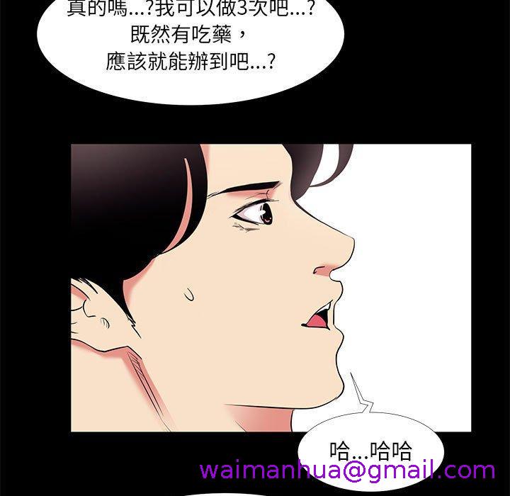 《OL福利社》漫画 第16話