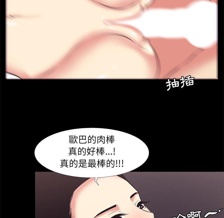 《OL福利社》漫画 第16話