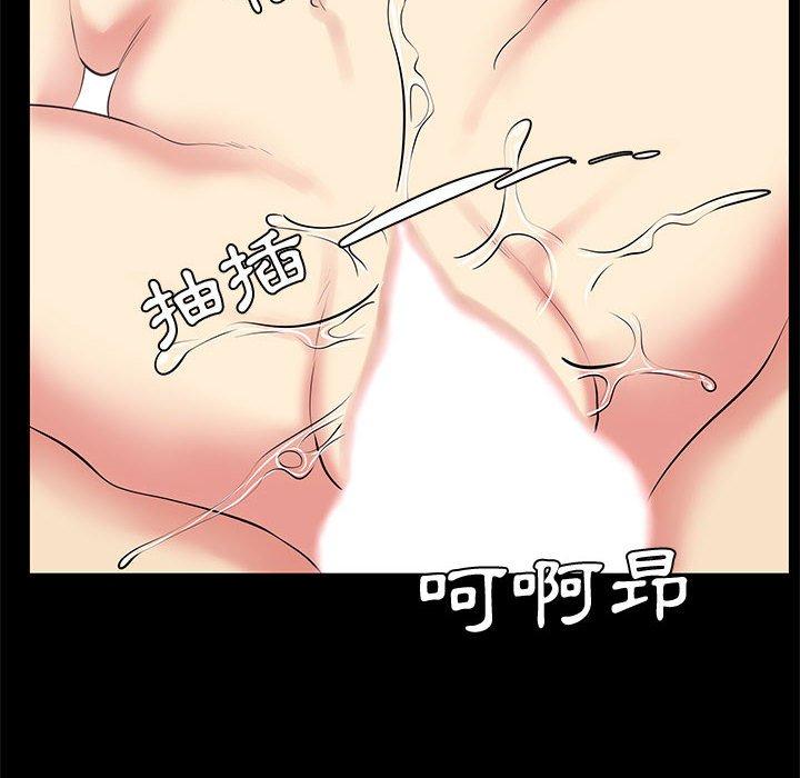 《OL福利社》漫画 第16話