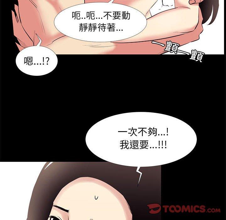 《OL福利社》漫画 第16話