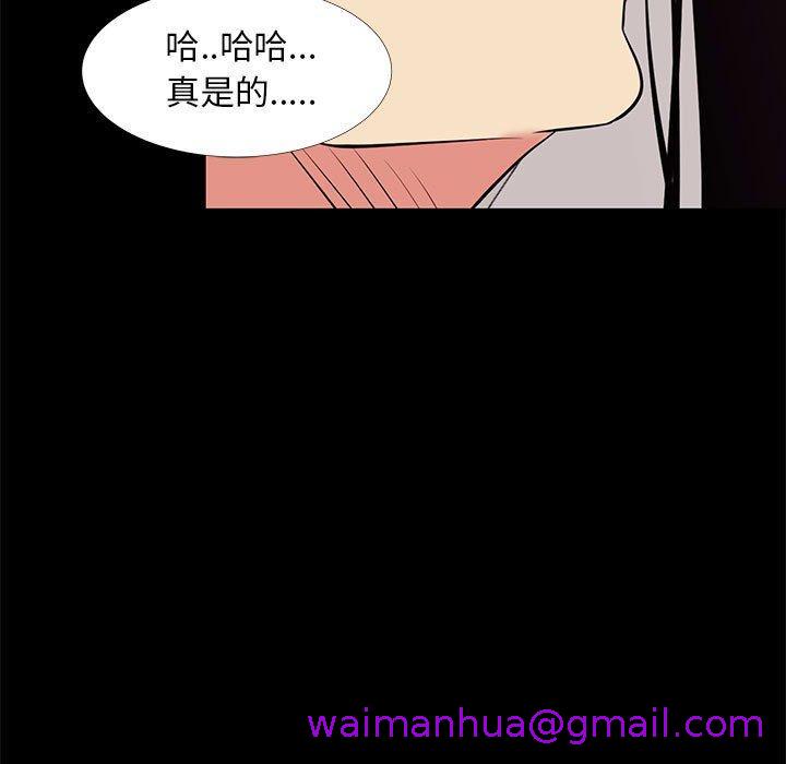 《OL福利社》漫画 第16話