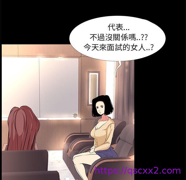 《OL福利社》漫画 第16話