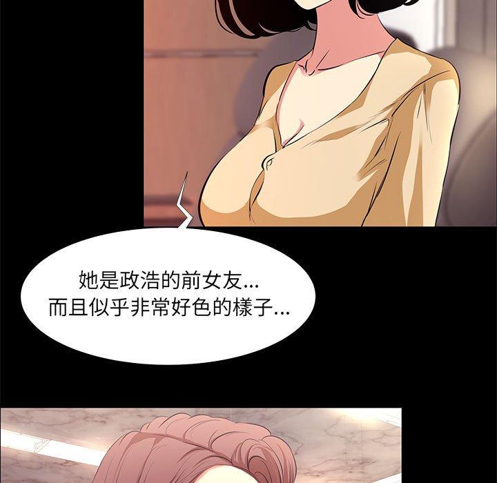 《OL福利社》漫画 第16話