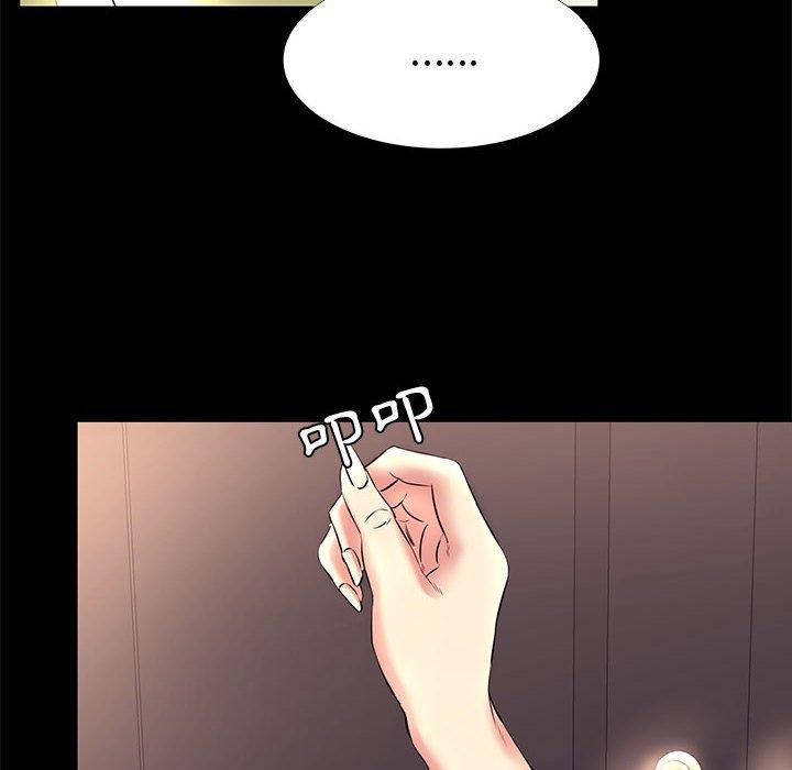 《OL福利社》漫画 第16話