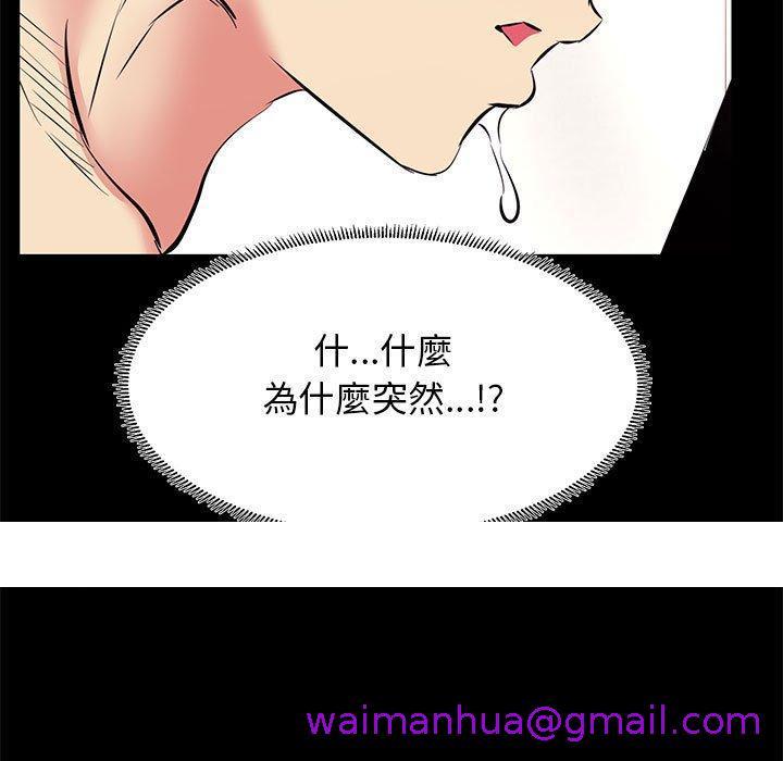 《OL福利社》漫画 第16話