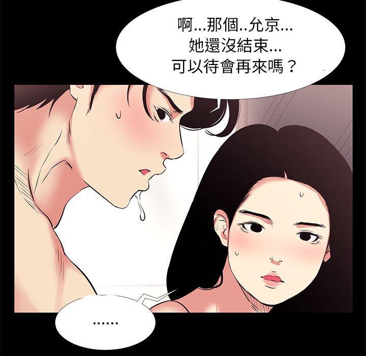 《OL福利社》漫画 第17話