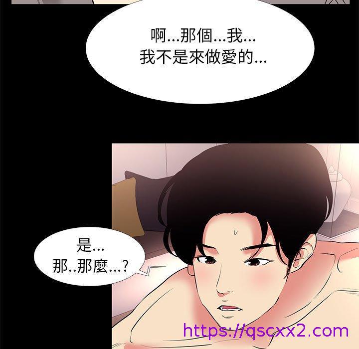 《OL福利社》漫画 第17話