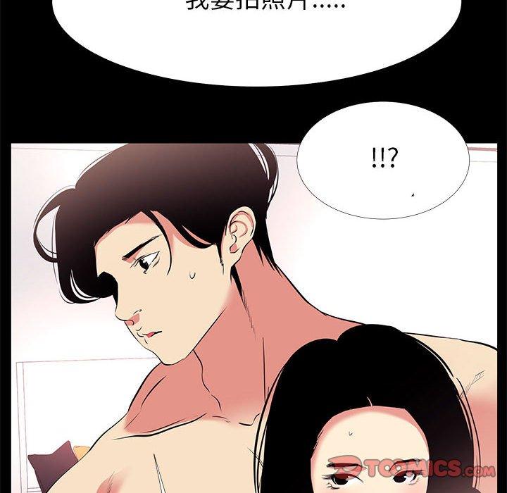 《OL福利社》漫画 第17話