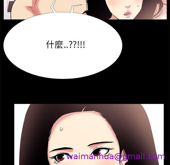 《OL福利社》漫画 第17話