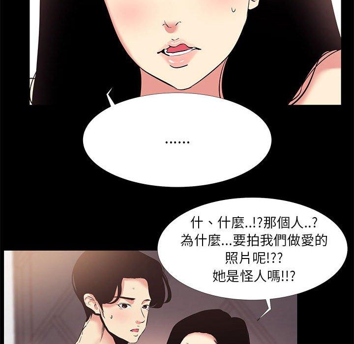 《OL福利社》漫画 第17話
