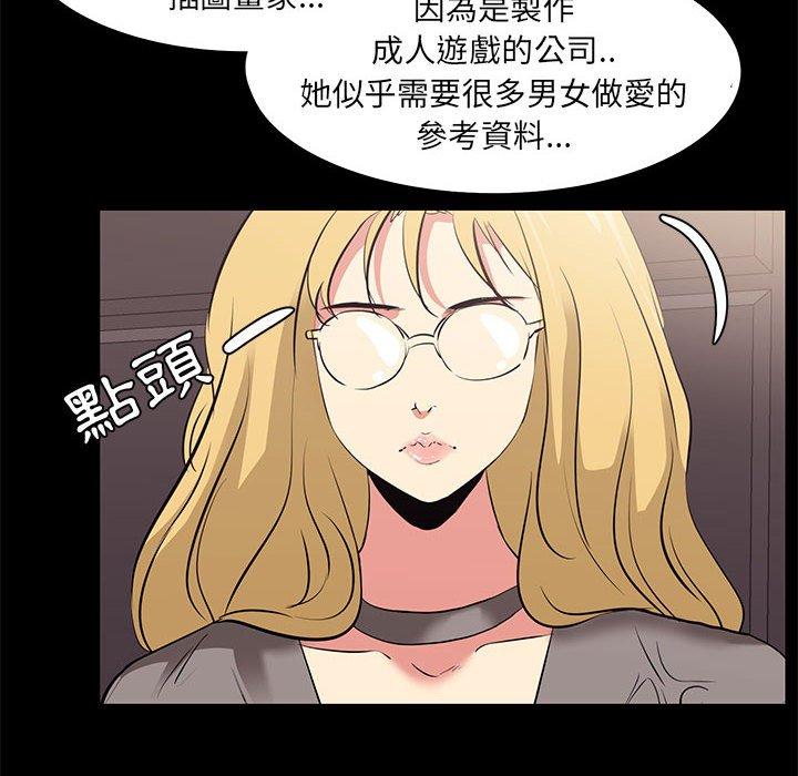 《OL福利社》漫画 第17話