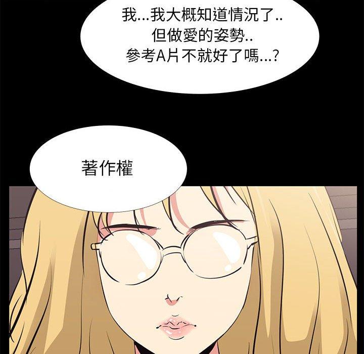 《OL福利社》漫画 第17話