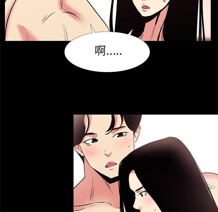 《OL福利社》漫画 第17話