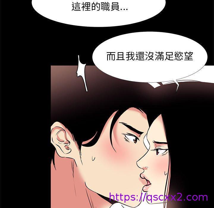 《OL福利社》漫画 第17話
