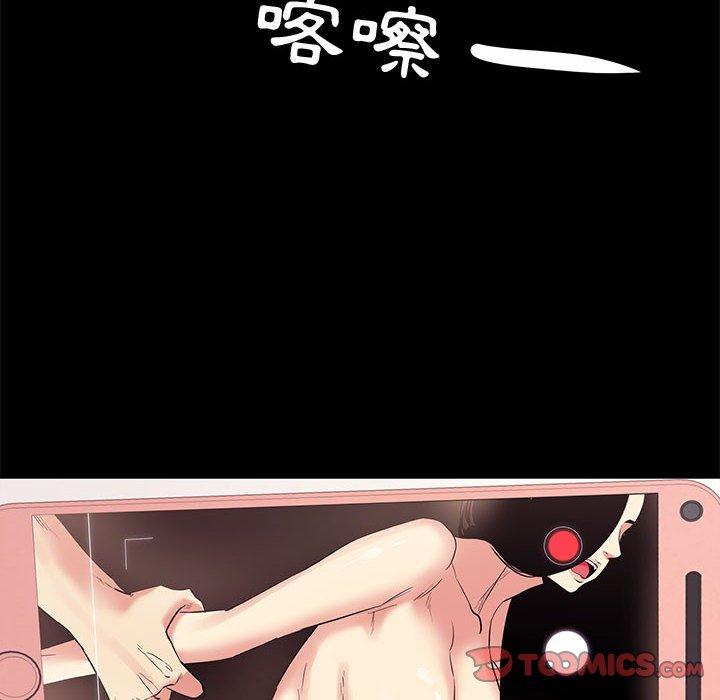 《OL福利社》漫画 第17話