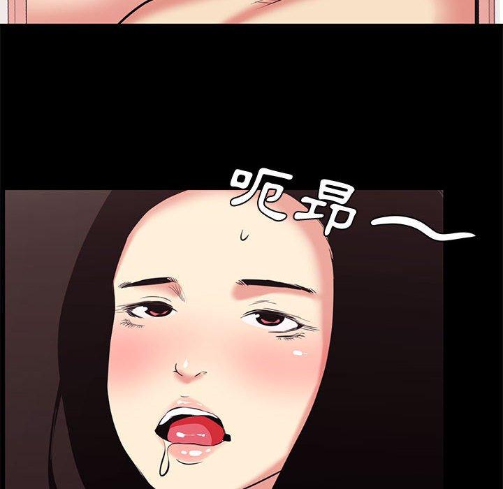 《OL福利社》漫画 第17話