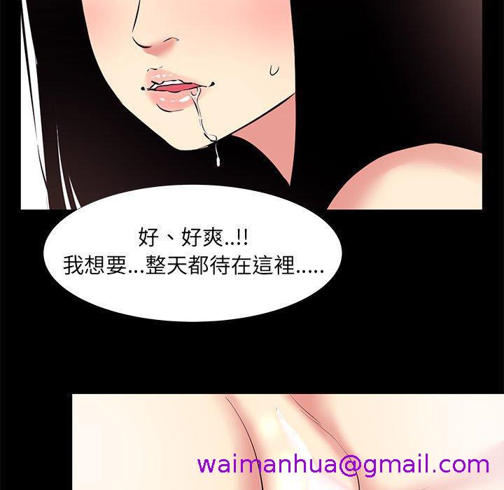 《OL福利社》漫画 第17話