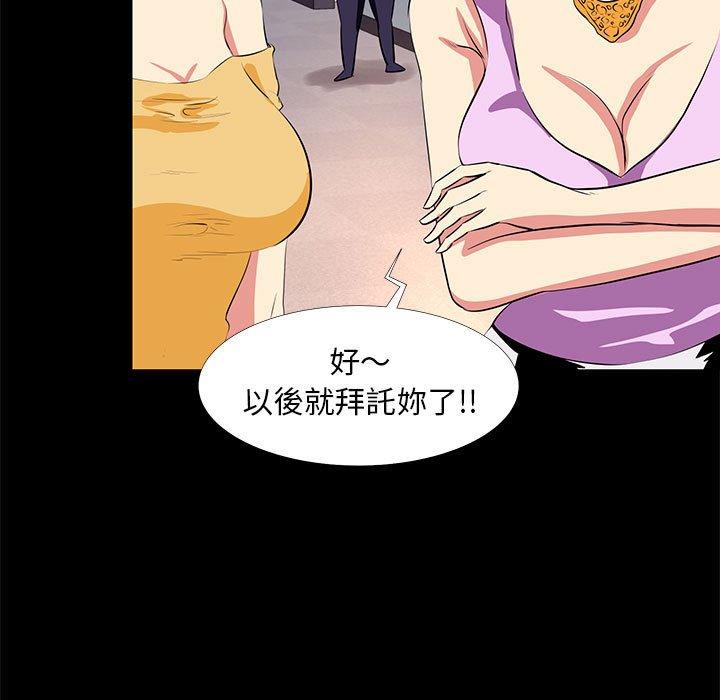 《OL福利社》漫画 第17話