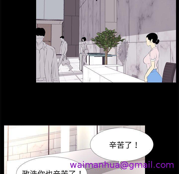 《OL福利社》漫画 第18話