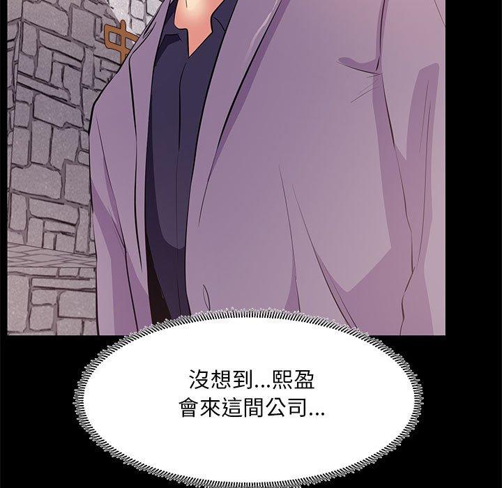《OL福利社》漫画 第18話