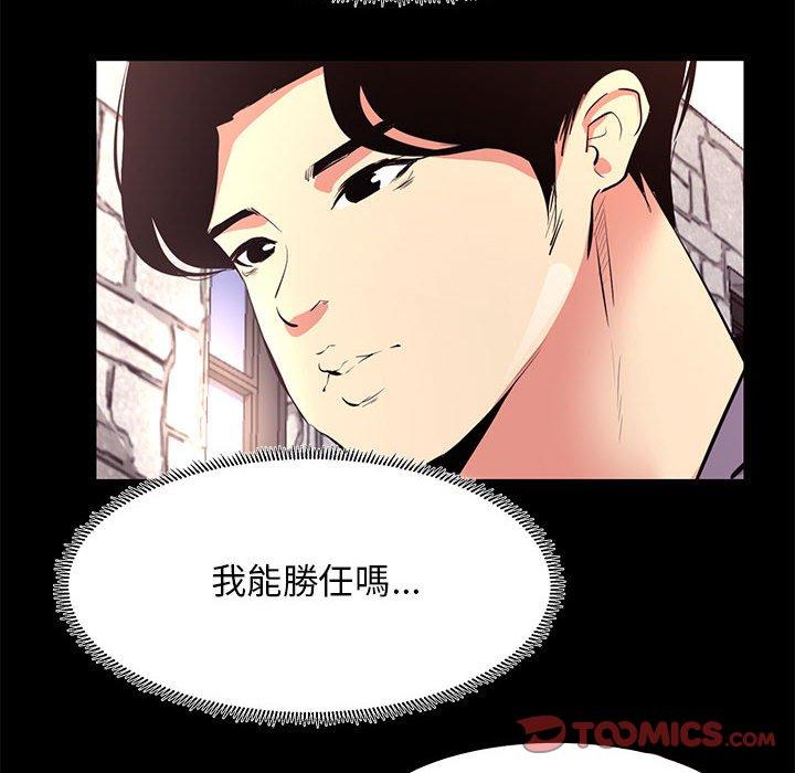 《OL福利社》漫画 第18話