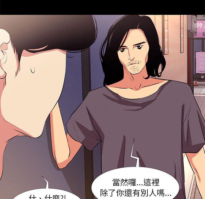 《OL福利社》漫画 第18話