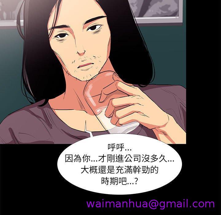 《OL福利社》漫画 第18話