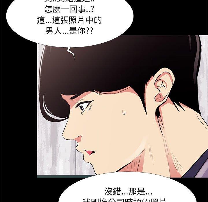 《OL福利社》漫画 第18話
