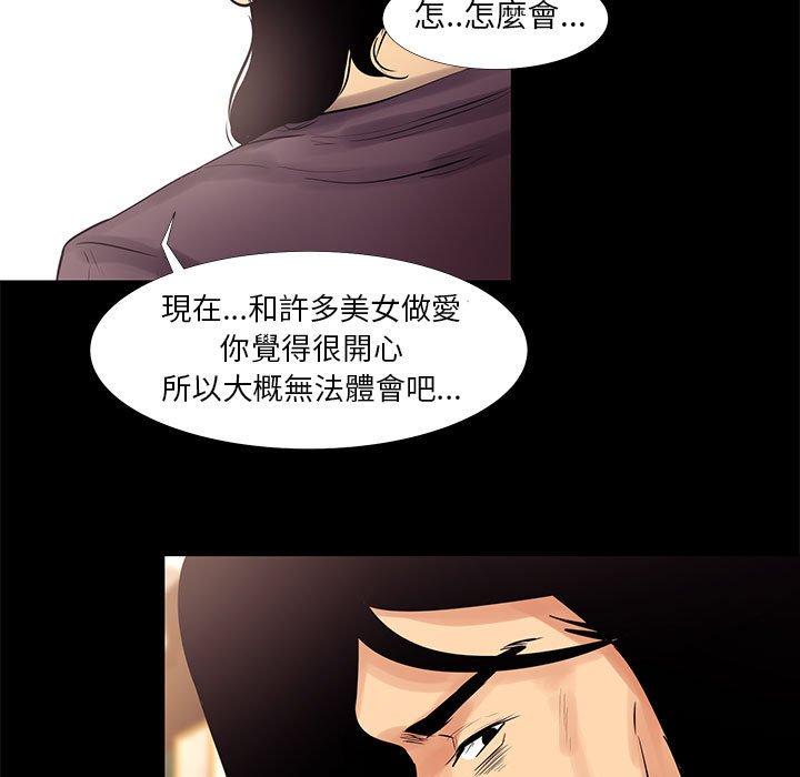 《OL福利社》漫画 第18話