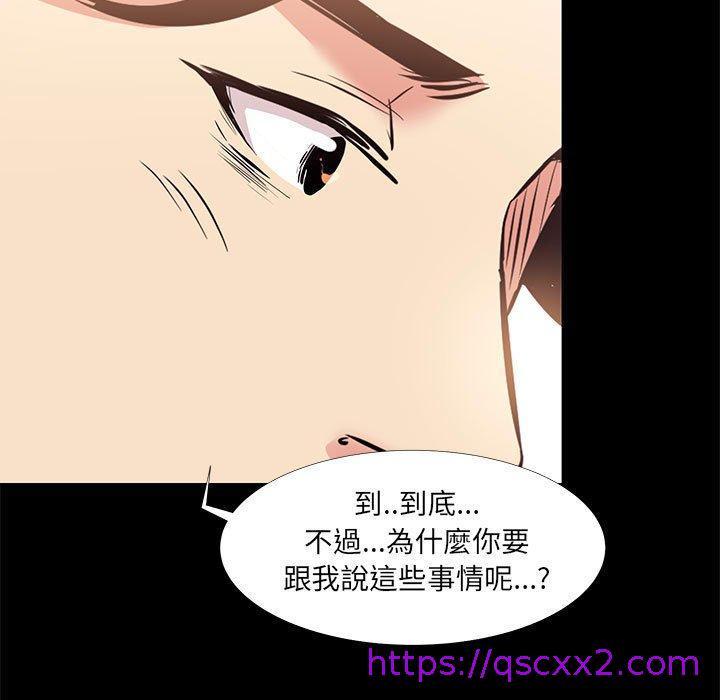 《OL福利社》漫画 第18話