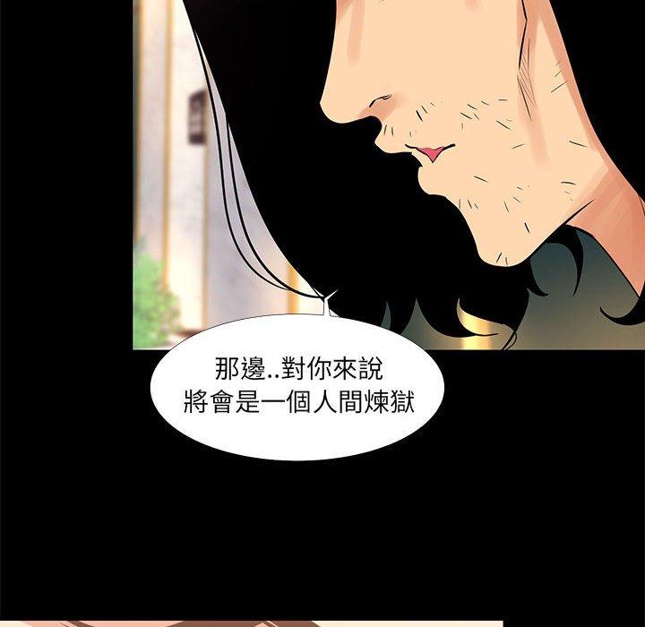 《OL福利社》漫画 第18話