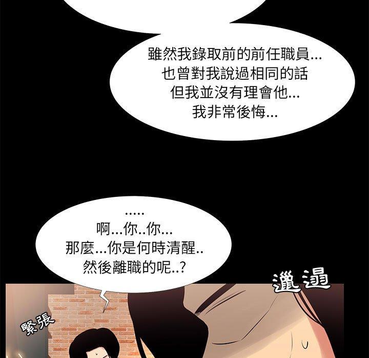 《OL福利社》漫画 第18話