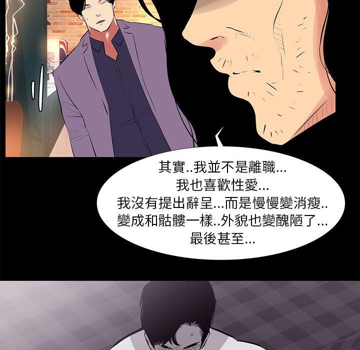《OL福利社》漫画 第18話